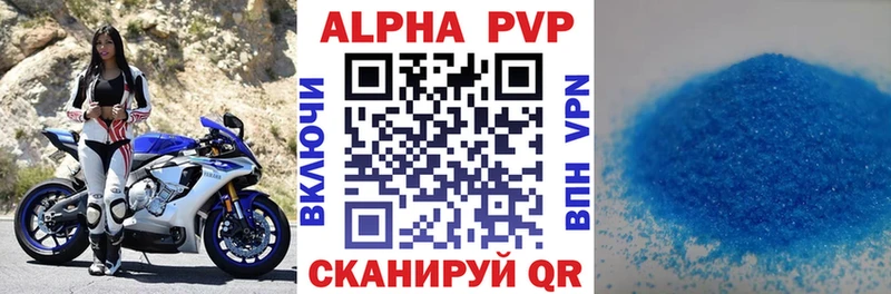 Alpha PVP СК КРИС  площадка формула  Приморско-Ахтарск 