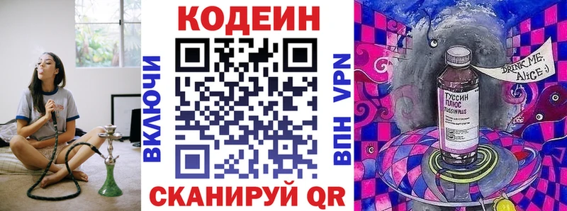 даркнет Telegram  продажа наркотиков  Приморско-Ахтарск  Codein Purple Drank 