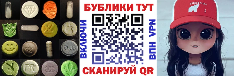 ЭКСТАЗИ XTC где продают Приморско-Ахтарск