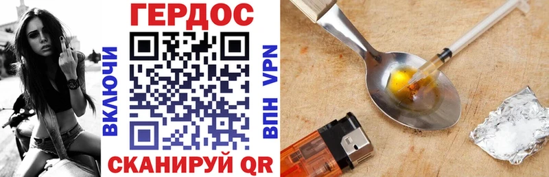 Героин Heroin  Приморско-Ахтарск 