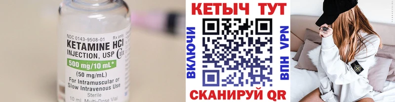 КЕТАМИН VHQ  Приморско-Ахтарск 