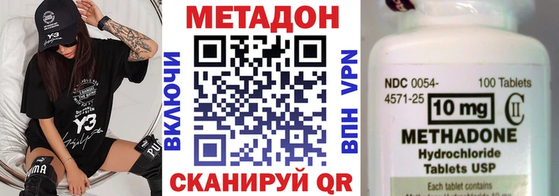 Метадон белоснежный  mega зеркало  Приморско-Ахтарск 